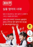 3030영어제주동화센터 | 3030영어 옥산서부러닝센터