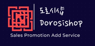 도로시샵