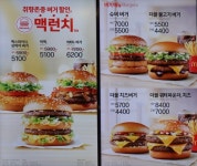 한국맥도날드대전센트럴 | 맥도날드 대전 센트럴 DT점