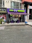 씨유 청주트윈힐스점 | CU 청주트윈힐스점