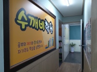 아토미술교습소/수깨비학원 | 아토미술교습소 수깨비 학원
