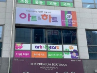 아트앤하트센텀클래스원학원 | 아트앤하트 유천센트럴학원