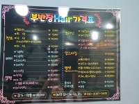 스타일by유강HAIR | 부반장Hair