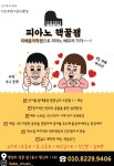리베슈트베학원 | 리베음악학원