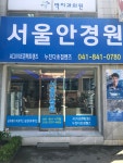 서울안경콘택트