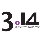 이혜경고등수학학원 | 3.14고등수학학원