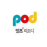 잇츠피오디(itspod) | 잇츠피오디