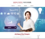 웰니스창업경영개발원