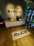 GTR골프아카데미 & 골프존 만성점