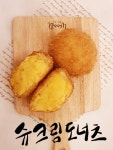 원더풀명품찹쌀꽈배기앤드휴게소 | 원더풀명품찹쌀꽈배기 산호점