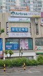 공터영어사당이수센터영어교습소 | 공터영어 사당이수센터