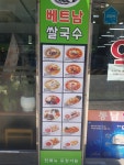 리틀하노이 신내점