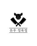 돈우국밥 홍대점 | 돈우