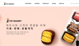 제이탑컴퍼니