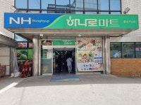 충주농협기업도하나로마트 | 충주농협 하나로마트 본점
