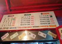 맛짱김밥삼도점 | 맛짱김밥 대연3호점