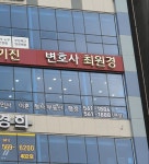 변호사정연경법률사무소 | 변호사최원경법률사무소