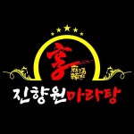 진향원마라탕여월점 | 진 향원마라탕