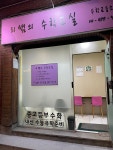 리쌤수학교실수학교습소