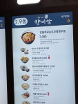 경기광주(상)휴게소 향미암 | 향미암 양평휴게소원주방향점