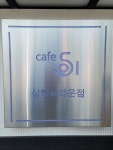 씨유대구삼익뉴타운점 | 카페051 대구삼익뉴타운점