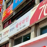 연정숙헤어라인