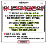 대구중고폰 유니크모바일