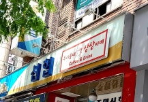 하늘협동조합우리동네상상카페 | 우리동네 상상카페