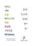 지음뮤직아카데미 실용음악학원