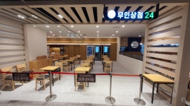 무인상점24 천호점 | 무인상점24 NC고잔점