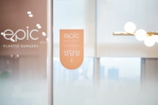 에픽성형외과의원