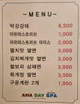 아하데이스파괘법점 | 아하데이스파 창원사파점