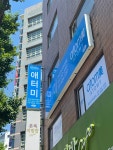 애터미부산화목센터 | 애터미 부산코리아센터