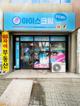 베베아이스크림광주문형점 | 아이스크림스토리 광주양산점