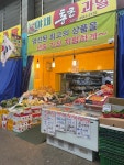 군장과일야채 | 야채통큰과일