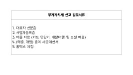 세무법인이든천지인영종지점 | 천지인세무회계 영종하늘도시