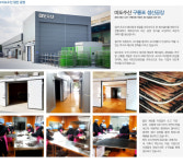 미도수산