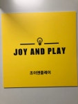 조이앤플레이