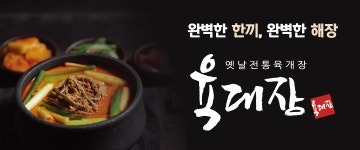 간식대장남악초점 | 육대장 푸줏간 남악도청점