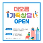 StepbyStep아동발달센타 | 더오름아동청소년발달센타