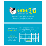 메라키류리 | 메라키류리공방