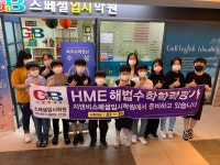 GnB스페셜입시학원