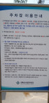 강화풍물시장주차장