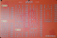 투다리도량2호점 | 김밥천국 도량2호점