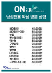 온스킨케어&왁싱