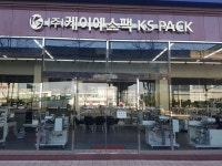 (주)진설아트팩 | 케이에스팩