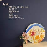 책읽는루브르아뜰리에춘천파크센터미술학원 | 책읽는루브르아뜰리에 송파파크센터
