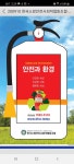 한국소방안전사회적협동조합 제2공장