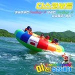 미친수상레저