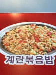 진향원마라탕여월점 | 진향원 마라탕